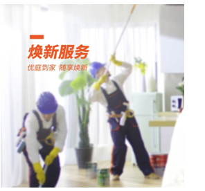優(yōu)庭百家 深耕三大服務(wù)體系，讓便捷家居服務(wù)走進(jìn)千家萬(wàn)戶(hù)