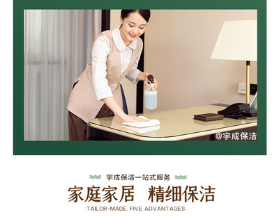 專(zhuān)業(yè)保潔服務(wù)全解析 從日常清潔到深度養(yǎng)護(hù)，打造潔凈舒適空間