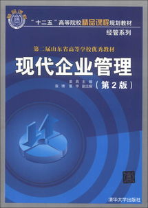 現(xiàn)代企業(yè)管理視角下的餐飲管理研究——基于十二五高等院校精品課程規(guī)劃教材經(jīng)管系列